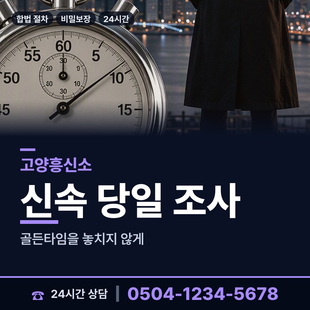 고양 고봉동 입양가족찾기 상담 안내