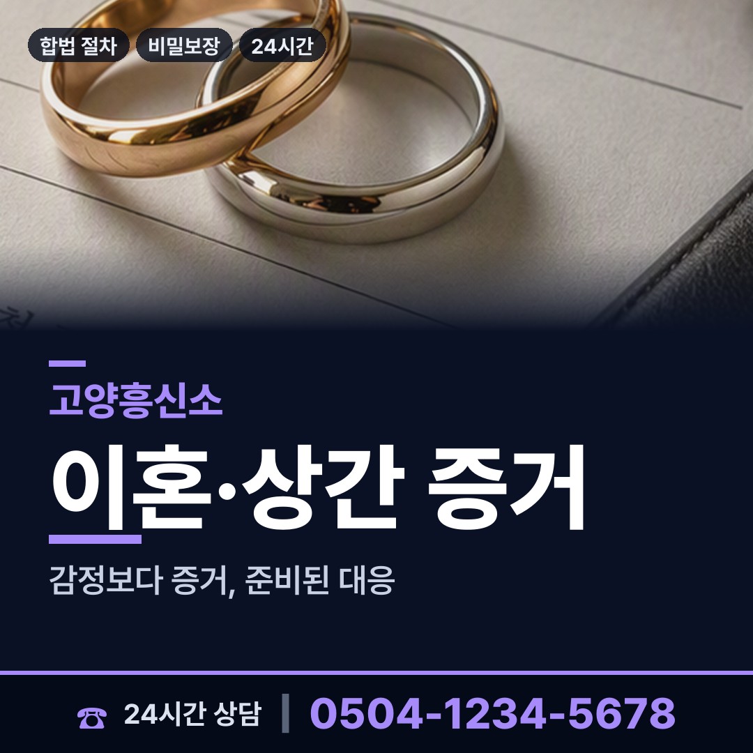 고양 고봉동 대여금회수 상담 안내
