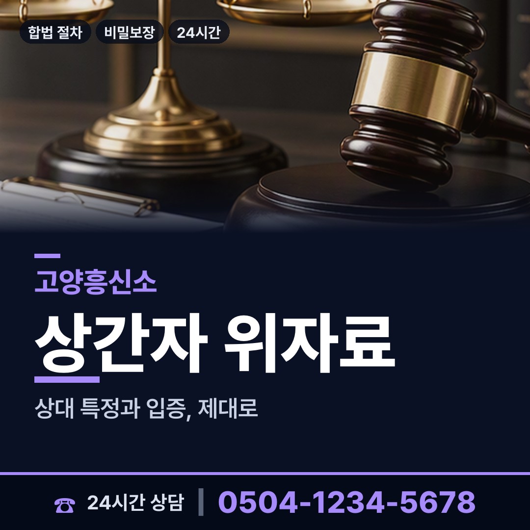 고양 고봉동 신용조사 상담 안내