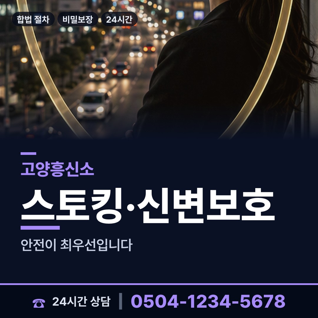 고양 고봉동 중소기업조사 상담 안내