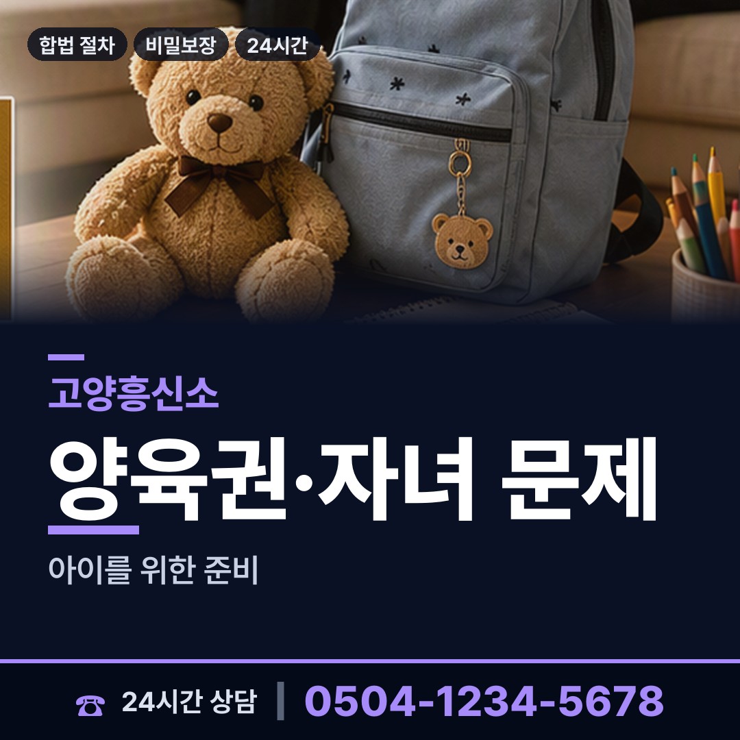 고양 고봉동 심부름센터추천 상담 안내